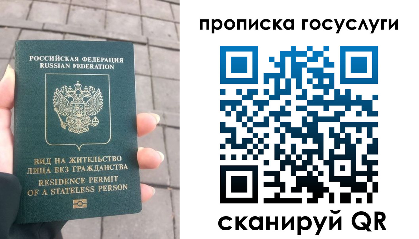 прописка в квартире в Амурской области