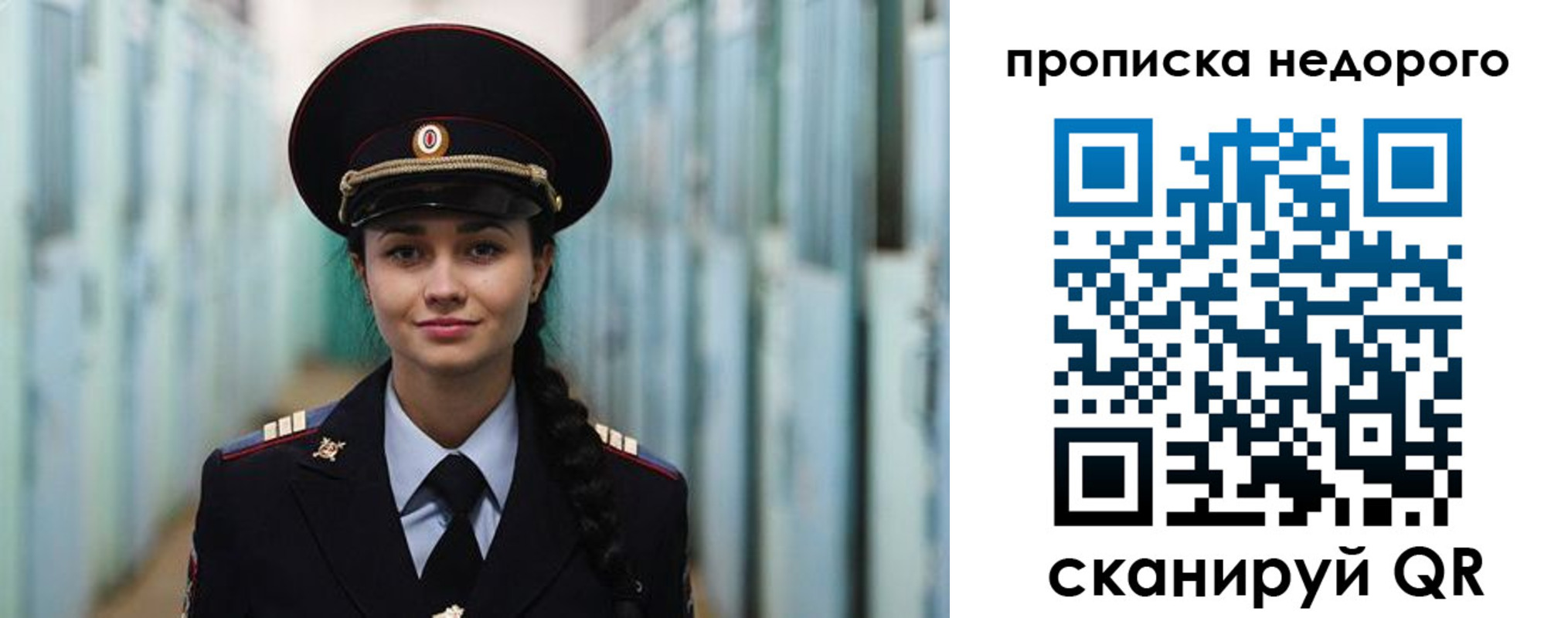 прописка ребенка в Амурской области