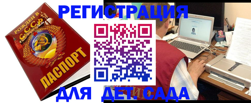 временная регистрация в квартире в Амурской области