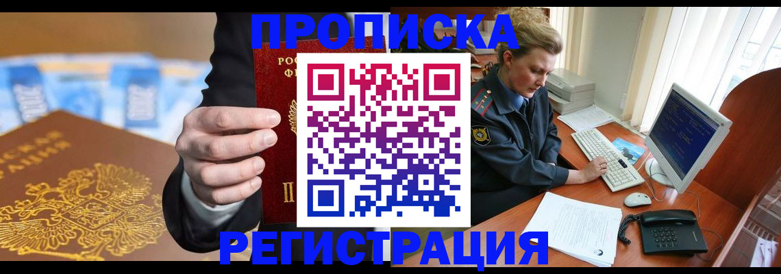 регистрация в Амурской области